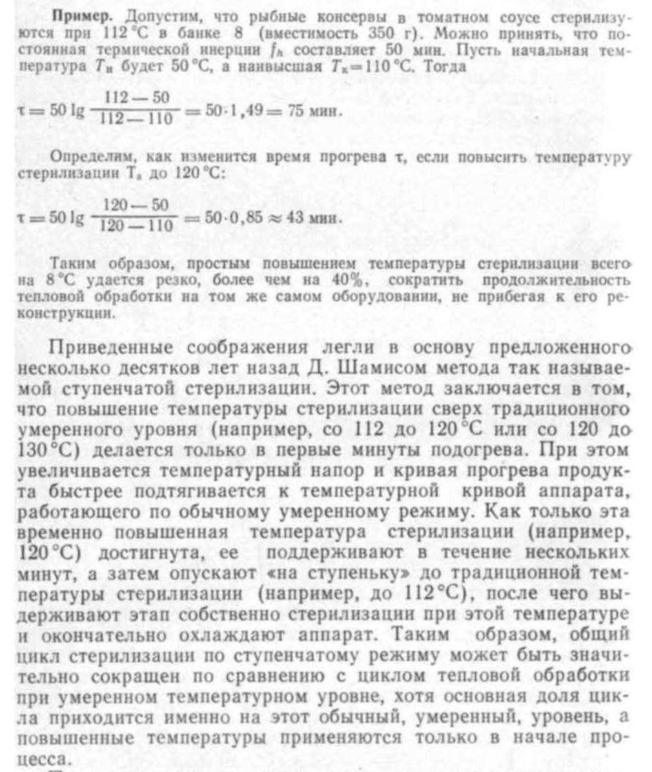 Автоклав адк-1М | розаветров-воронеж.рф - Мониторинг объявлений