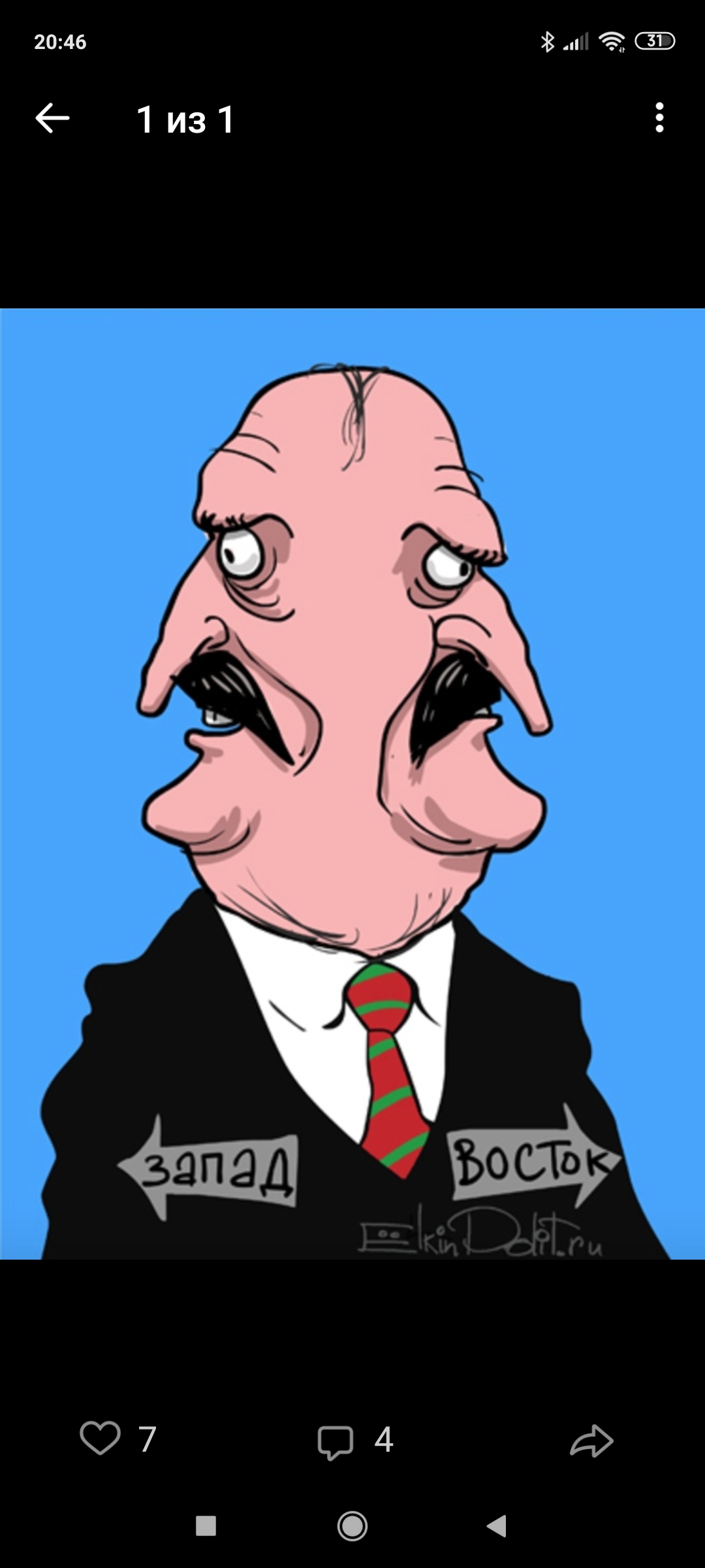 Лукашенко карикатура