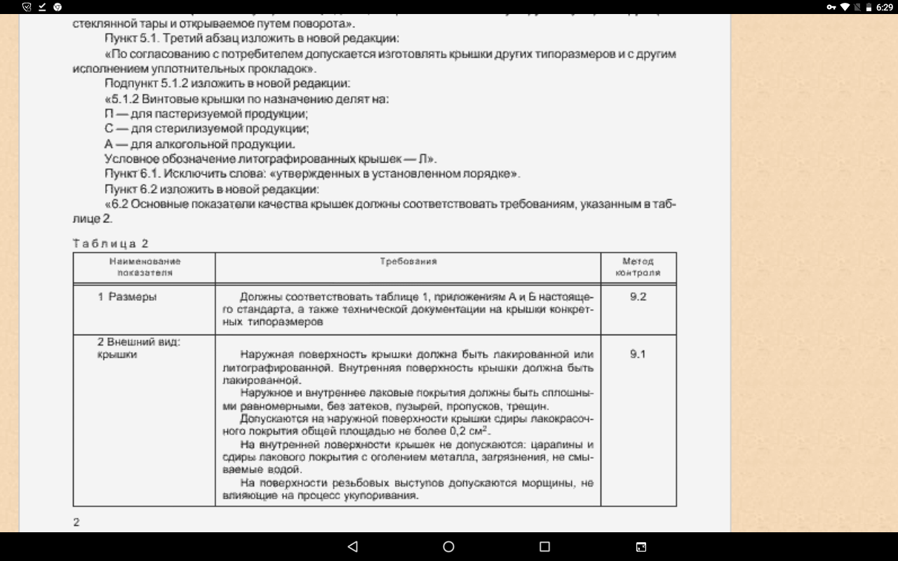 Рецепты для автоклава | Фермерские рецепты форум на Fermer.ru / Стр. 203 из  219