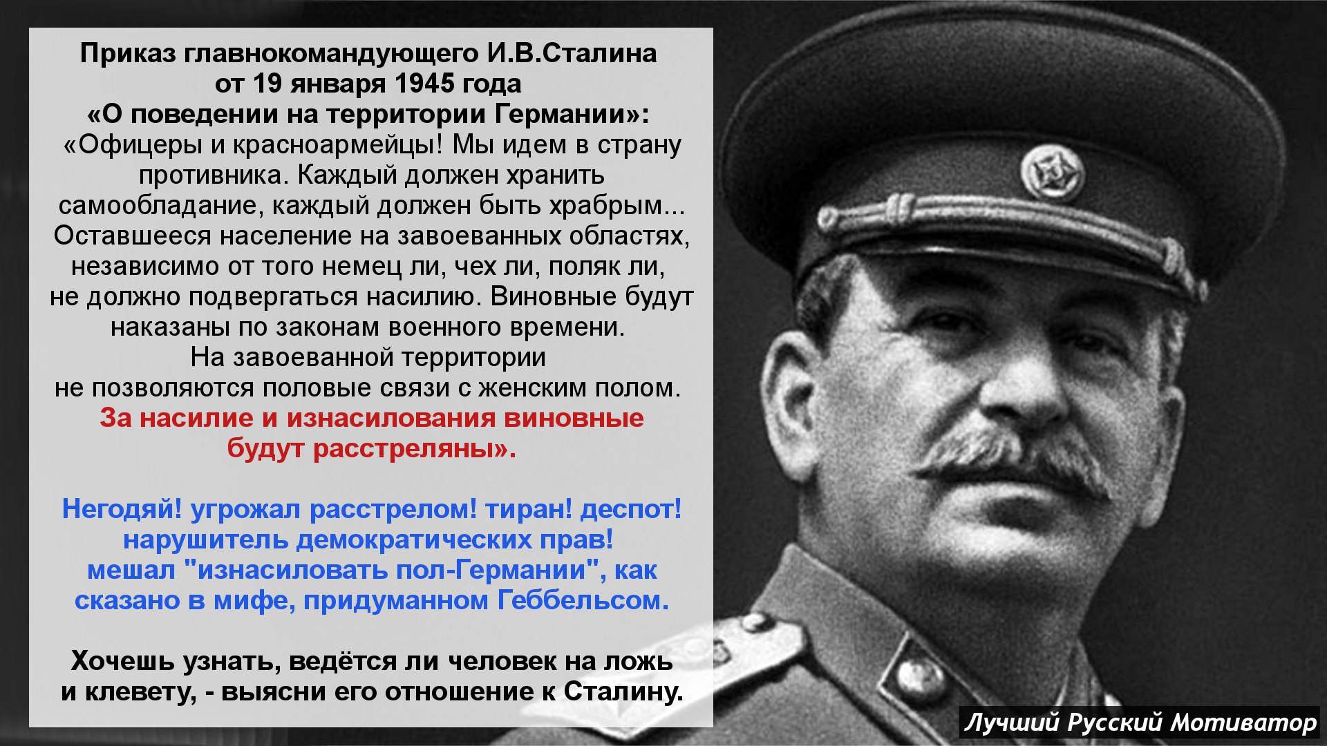 Политические высказывания Сталина