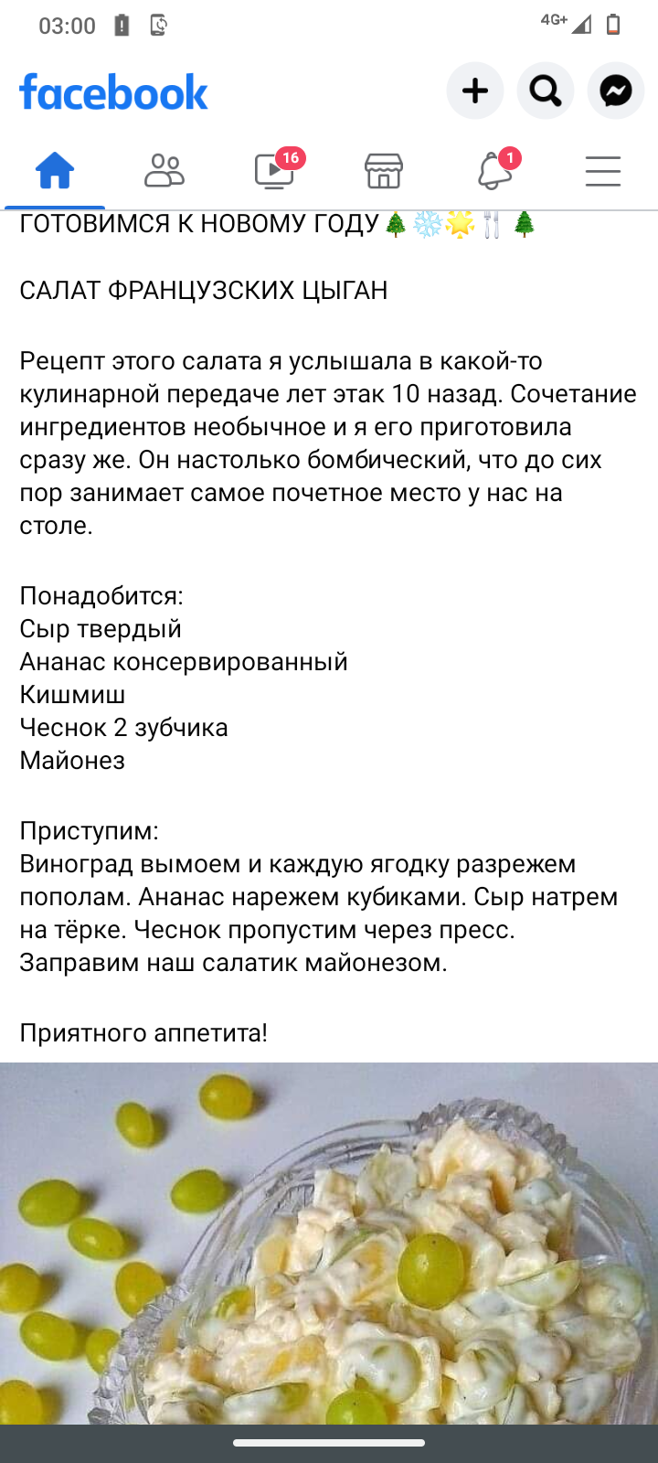 Размышлялки - о детях, любви, жизни.... и.... .........и..... огородах,  козах, коровах. ))). Блог Linnara на Fermer.ru. | Стр. 674 из 762