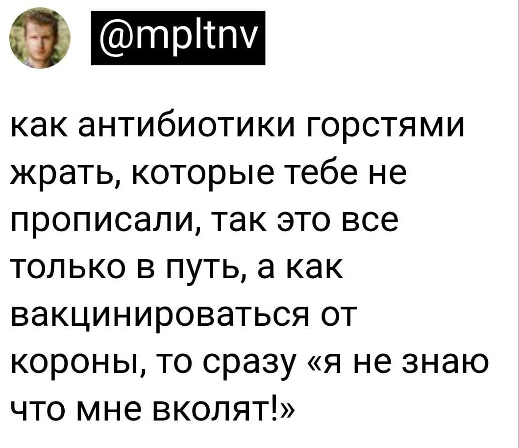 А это точно прививка от коронавируса прикол с девушкой картинка