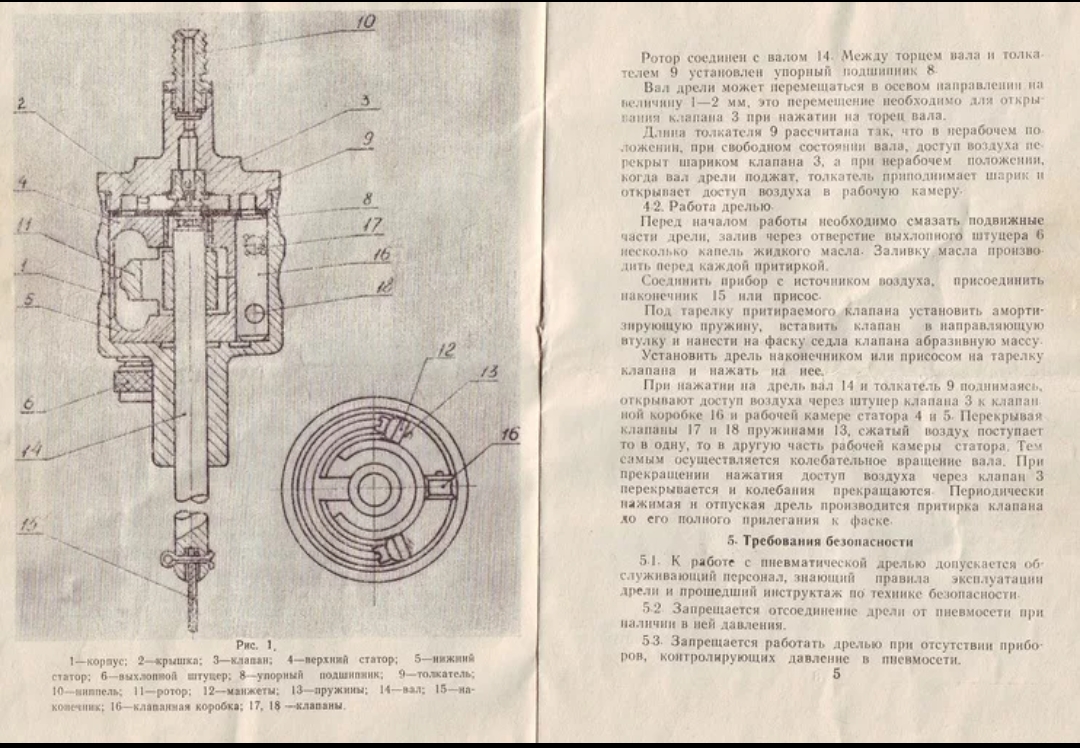 Купить Машинку Для Притирки Клапанов