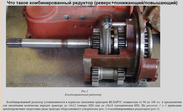 Понижающий редуктор мтз 82 устройство и схема