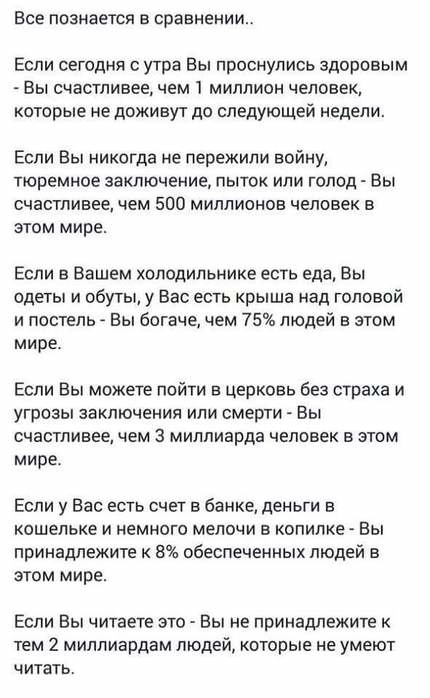 Все познается в сравнении. Афоризмы все познается в сравнении. Всё познаётся в сравнении. Всё познаётся в сравнении высказывания.