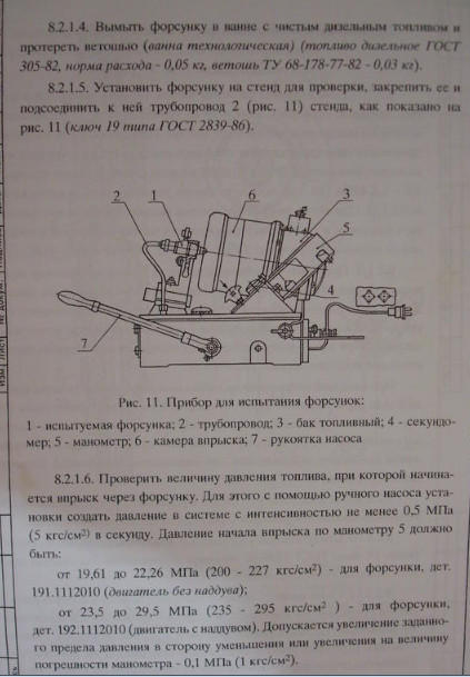 Зазор клапанов газ 542