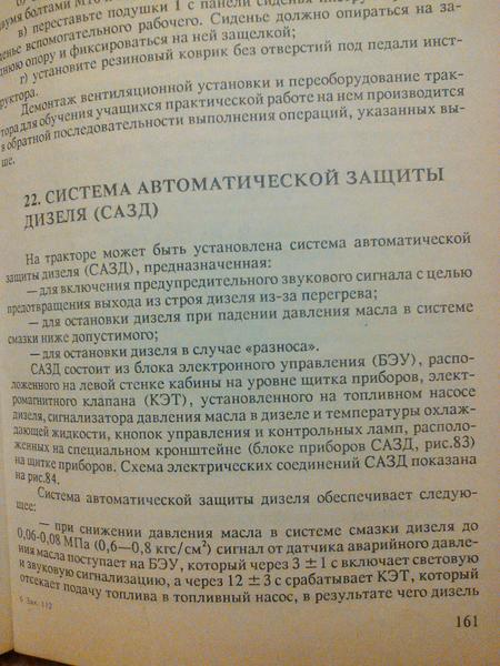 Руководство по эксплуатации дт-75