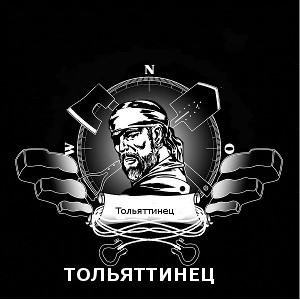 Аватар пользователя Тольяттинец