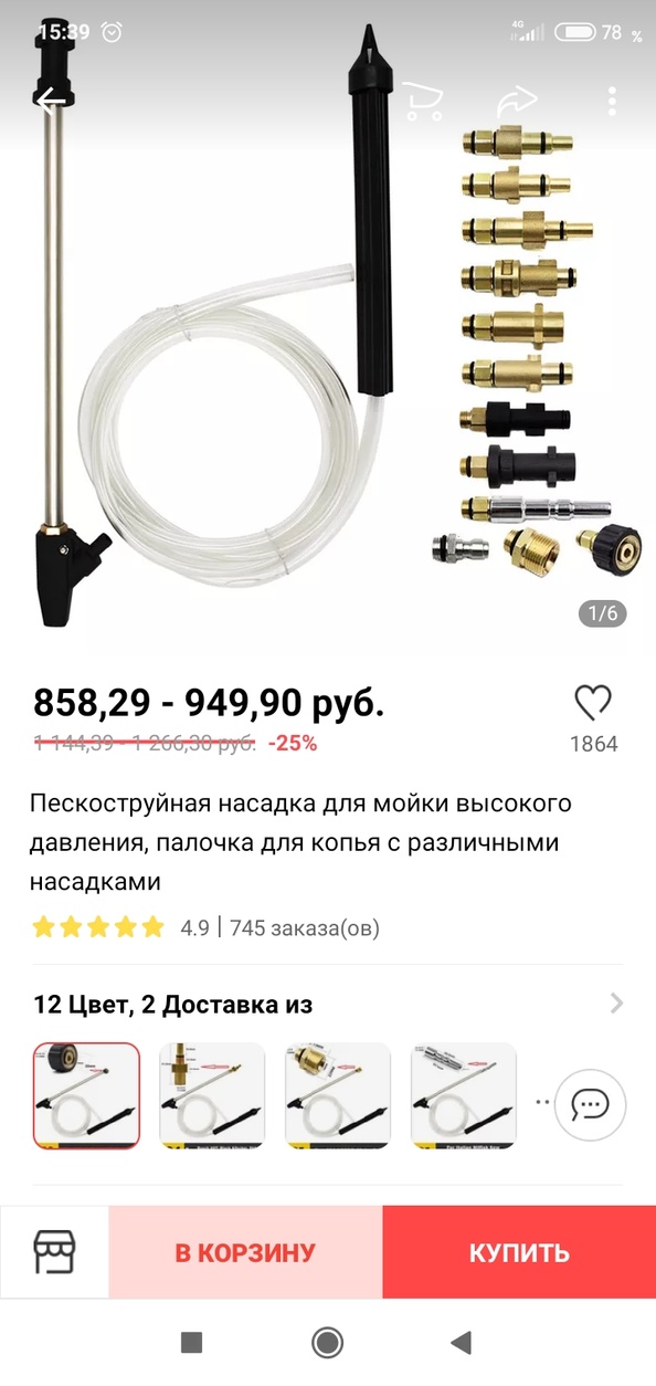 Делаем пескоструй из мойки Karcher с помощью насадки