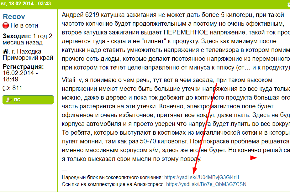 Электрокоптильня 2-х ярусная Вт у официального дилера в Выборге - Моторыбак