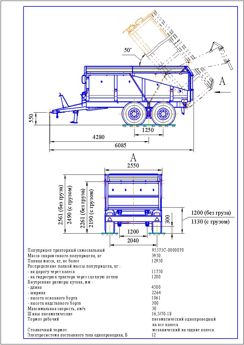 Прицеп тракторный чертеж