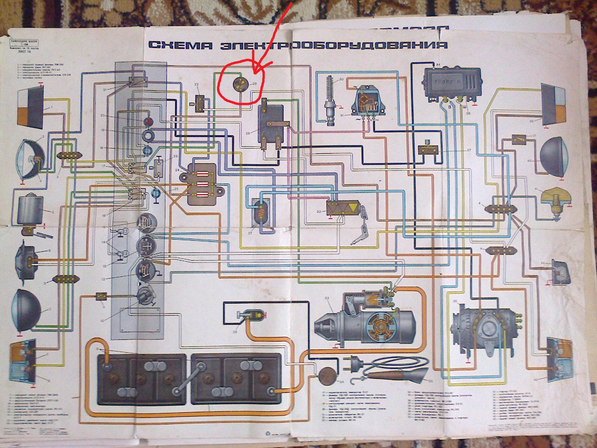 Схема электрооборудования полурамы К-701 и К-700А
