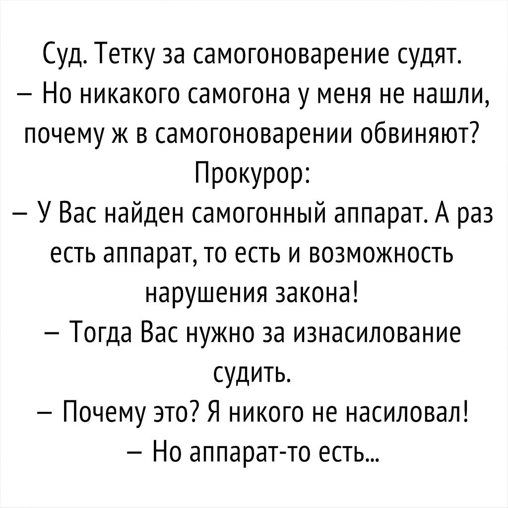 Фермерские анекдоты . Часть 2 | Смех сквозь слезы форум на Fermer.ru / Стр.  217 из 274