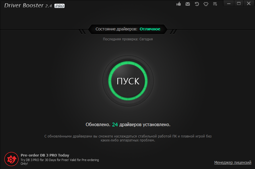 Driver booster 11. Программа Driver Booster. Driver Booster Pro 8. Driver Booster для игра. Driver Booster официальный сайт.