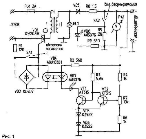 Схема зарядного устройства для автомобильного аккумулятора