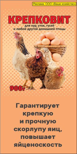 Премикс «Добрый селянин» Совершенная формула для кур-несушек и другой домашней птицы