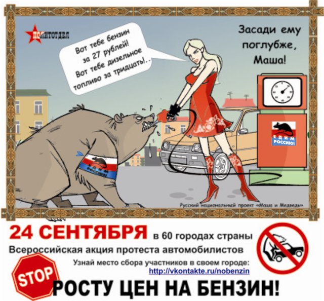 протест