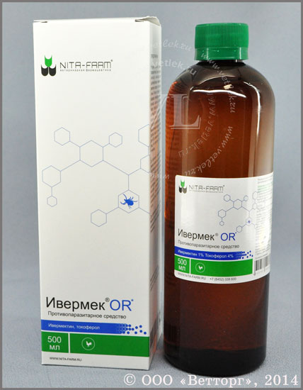 Лекарство для коров ивермек. Ивермек пить. Ивермек 500 мл. Ивермек пить. Ивермек лекарство для животных.