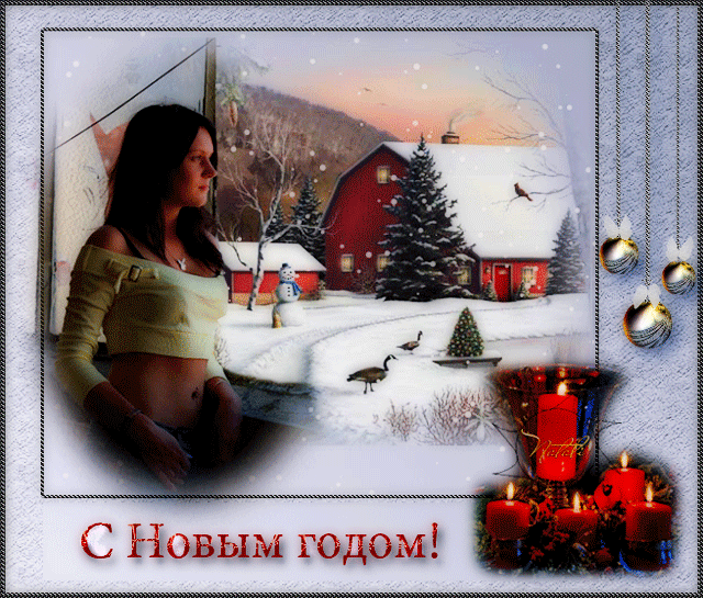 Открытки с новым годом Девушка смотрит в окно, зима, горят красные свечи Открытки с новым годом Девушка смотрит в окно, зима, горят красные свечи