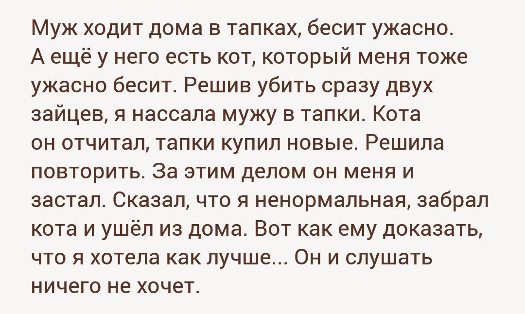 женская логика