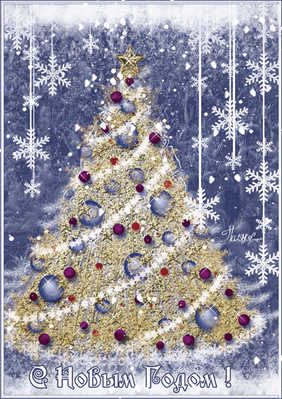 Картинки новый год Новогодняя елка украшена большими голубыми шарами, фиолетовыми и красными шариками, золотым дождиком, большие снежинки